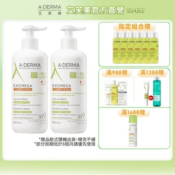 艾芙美 新葉益護佳乳液400ml A-DERMA