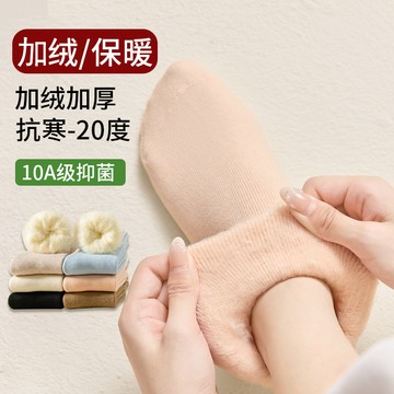 保暖加絨女襪  【10A級抑菌】巨厚加絨保暖加絨女襪柔軟穩固防掉抗起球不掉絨襪2026新款y