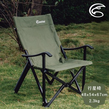 ADISI 小小行星椅【四葉草綠】AS22027