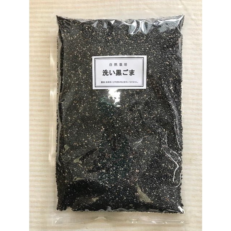 石川ファーム 洗い(生)黒ごま 500g /無農薬・国産 | LINEショッピング