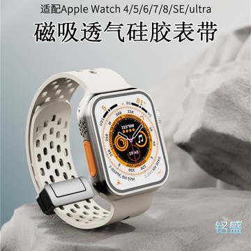 透氣折疊扣 適用於 Apple Watch 11 10 9 8 7 6 蘋果矽膠錶帶 46mm 49mm Ultar