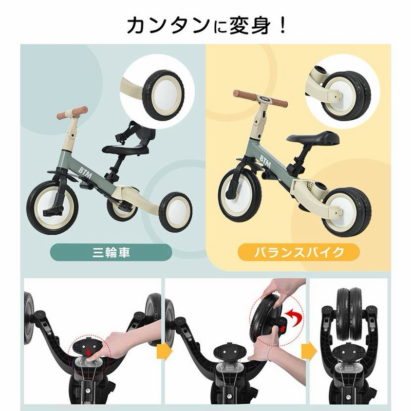 三輪車 手押し棒付き 5in1 btm 1歳2歳3歳 三輪自転車 子供三輪車