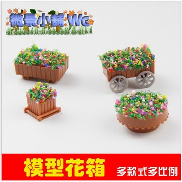 L-one 模型材料 建築模型沙盤 景觀模型 綠化花壇 室外花箱 花車模型 DIY花盆裝飾品 拍攝道具
