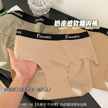 美式簡約女生無痕薄款冰絲內褲女中腰舒適純棉女生舒適透氣