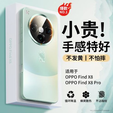適用oppofindx8手機殼磨砂玻璃FindX8鏡頭全包防摔超薄Ultra高級感男女潮牌簡約秋冬新款findx8pro情侶硅膠套