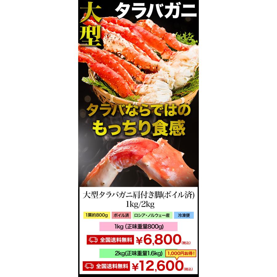 1kg 大型タラバガニ肩付き脚(ボイル済)  たらば蟹 カット タラバガニ脚 たらばがに蟹 カニ かに タラバ タラバガニ タラバ蟹 全国送料無料