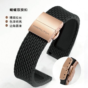漢密爾頓橡膠手表帶男原裝卡其空軍野戰航空爵士漢米通用硅膠表鏈