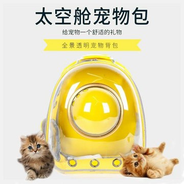 廠家批發新款貓狗太空艙寵物包外出便攜透明雙肩背包寵物用品