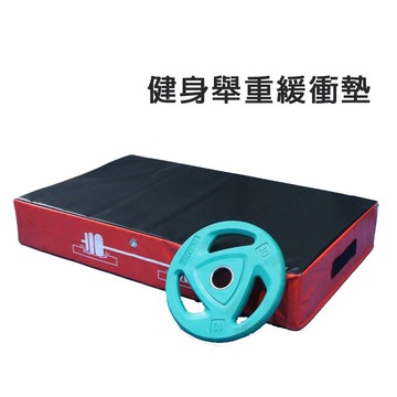 二入一組 啞鈴槓鈴緩衝墊 健身房舉重緩衝墊 消音 防震 防撞 硬舉墊 硬舉軟墊