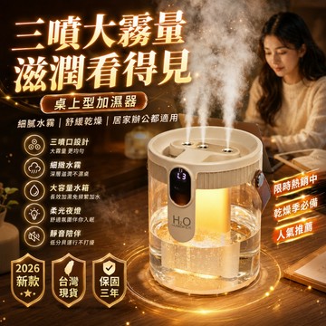 首單特價💥空氣加濕器 芳香噴霧機 加濕噴霧機 噴霧器精油機 靜音加濕器 水氧機 香氛機 加濕器 薰香機  擴香機 補水器