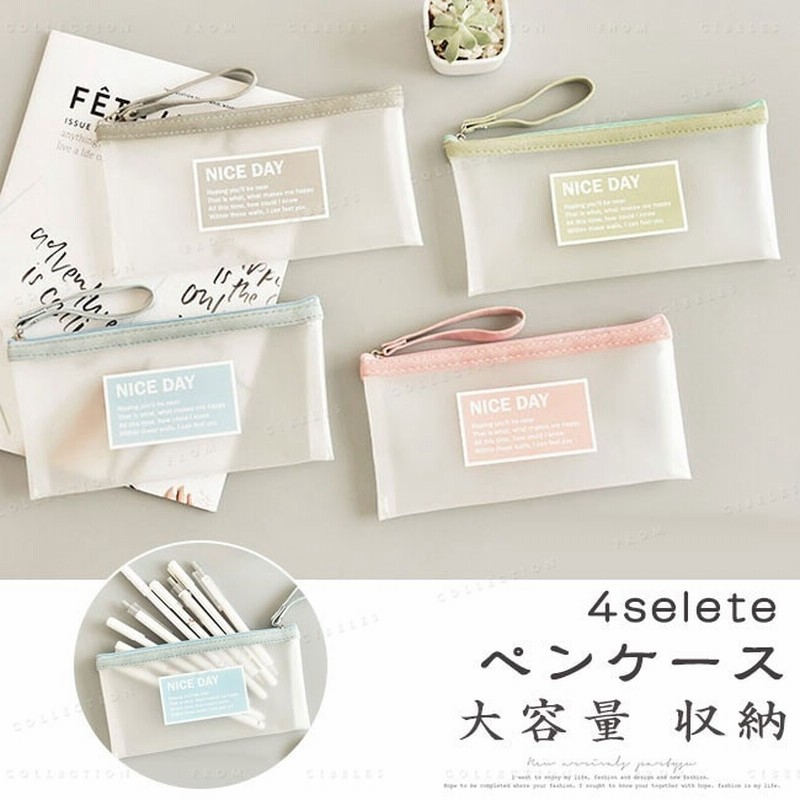２枚ご購入で100円割引 短納期 ペンケース 筆箱 ふでばこ かわいい ジッパー 文房具 豊富 大容量 収納 携帯便利 小物入れ クリア 透明 韓国 ペンケース 通販 Lineポイント最大1 0 Get Lineショッピング