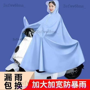 電動摩託車薄款雨衣 男女款單雙人防水全罩加厚全身新款防暴雨衣 機車雨衣雙層雨衣加厚雨衣一體式雨衣 大尺碼雨衣 一體式雨衣