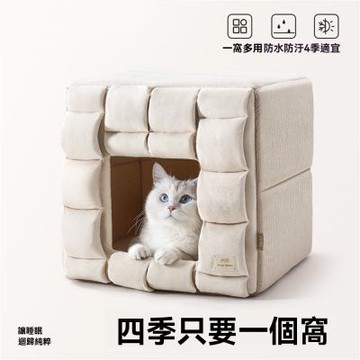 【甜寵】四季方形編織寵物窩