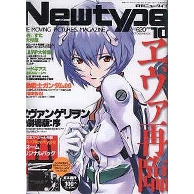 中古ニュータイプ 付録付)月刊ニュータイプ 2007年10月号