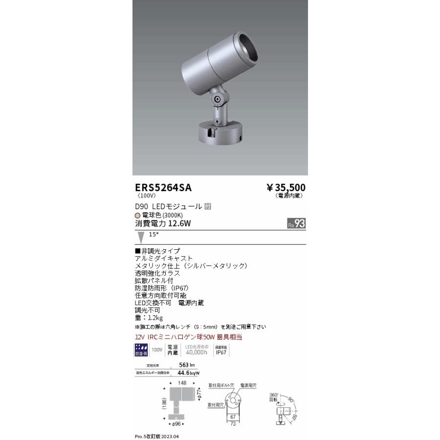 安心のメーカー保証Ｎ区分 パナソニック施設 NNY20343LE1 屋外灯 防犯