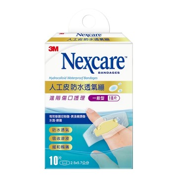 【3M】Nexcare 人工皮防水透氣繃（10片/盒）