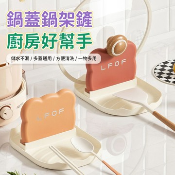 餐具架 湯杓架 鍋蓋架 鍋鏟架 廚房置物架 瀝水盤 筷架 廚房收納架 砧板收納 鍋蓋支架 湯匙置物架