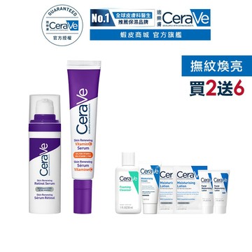 CeraVe適樂膚 極抗痕A醇緊緻修護精華 30ml+極抗痕C10煥亮修護精華 30ml 期間限定超值組 官方旗艦店