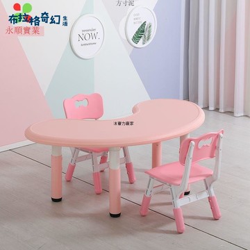 免運 公司貨 花生桌 寫字桌 兒童桌椅套裝寶寶花生桌游戲桌升降家用學習書桌幼兒園小桌子玩具 可開發票 全館五折 工廠現貨直銷 新品特價 b11183