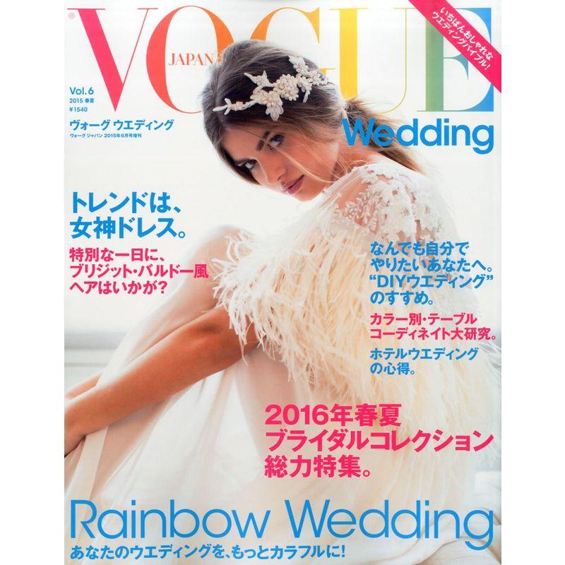 VOGUE WEDDING (ヴォーグウエディング) VOL.6 2015 春夏