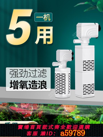 【全網低價 可打統編】魚缸過濾器三合一過濾泵養魚循環水系統小型氧氣泵內置水族箱靜音