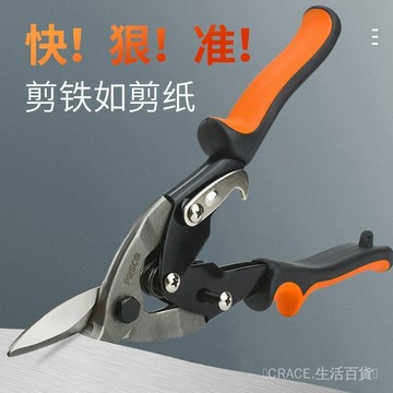 🔥可開發票#鐵皮剪刀航空剪鋁扣闆鐵皮集成弔頂不銹鋼闆剪綫槽剪龍骨剪子鋼絲#免運
