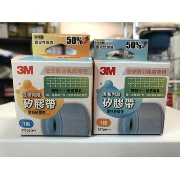 3M 矽膠帶 溫和剝離 原廠公司貨 獨立包裝 1.37公尺/5公尺
