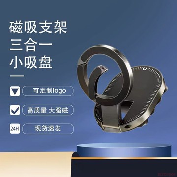 桃園出貨🔥多功能可摺疊旋轉小吸盤車載手機車內支架適用通用汽車品牌多平臺