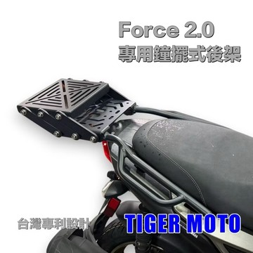老虎摩托 現貨 雷克斯 YAMAHA 山葉 FORCE 2.0 AUGUR 黑鐵實心 尾架 鐘擺式後架 鐘擺式 後架