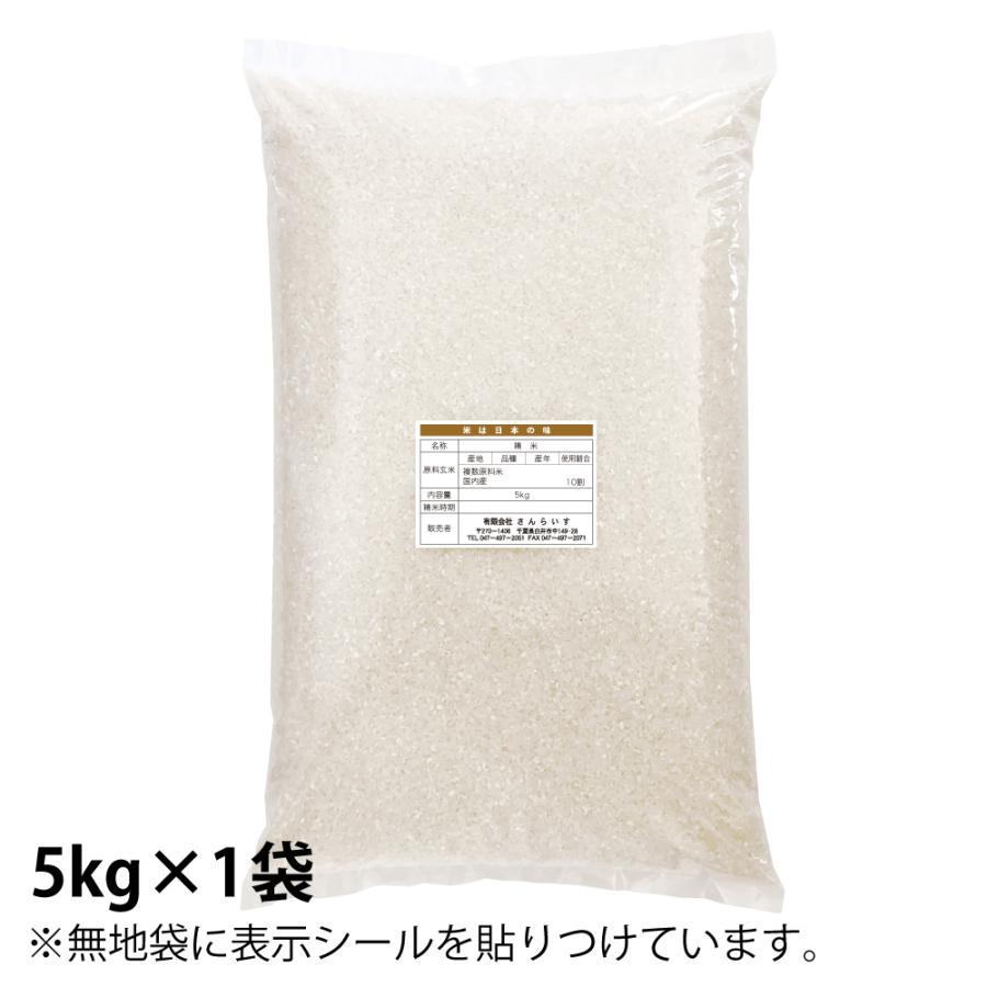 米 お米 5kg ミルキークイーン ブレンド米 送料無料 白米 令和5年 新米 米は日本の味（北海道・九州 300円）