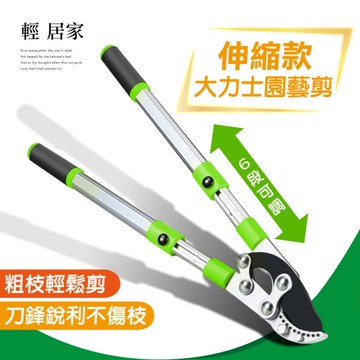 伸縮款大力士園藝剪 園林花木修剪 園藝綠化草坪修枝剪 樹枝伸縮高枝剪-輕居家8255