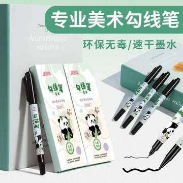 🛒臺灣24h🌳金榜生雙頭勾線筆熊貓黑色筆手賬美術繪畫筆學生畫畫筆記練字書法