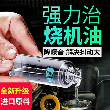 有貨在臺🚀99免運🚀奔萬里機油添加劑汽車發動機修復抗磨劑強力治燒機油保護劑機油精