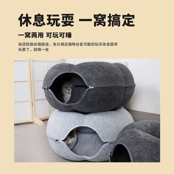 🌈PeT✨貓咪隧道窩 貓咪隧道 寵物床 貓隧道 貓玩具 貓窩 隧道貓窩 貓抓闆 甜甜圈貓窩 寵物窩 磨耐抓 貓窩