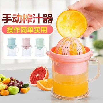 榨汁器 榨汁機 壓汁器 快速清洗  柳丁榨汁機 檸檬 檸檬汁 榨汁 柳丁 柳橙 果汁機 隨行果汁杯 榨汁水果渣分離器
