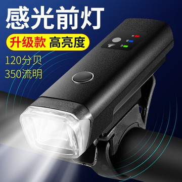 腳踏車前燈 西騎者強光自行車燈車前燈手電筒車光感自動大燈騎行裝備配件『XY27093』