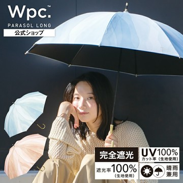 Wpc.｜水彩藝術手動遮光降溫長傘 (直傘/遮光/手動傘/藝術傘) 官方直營
