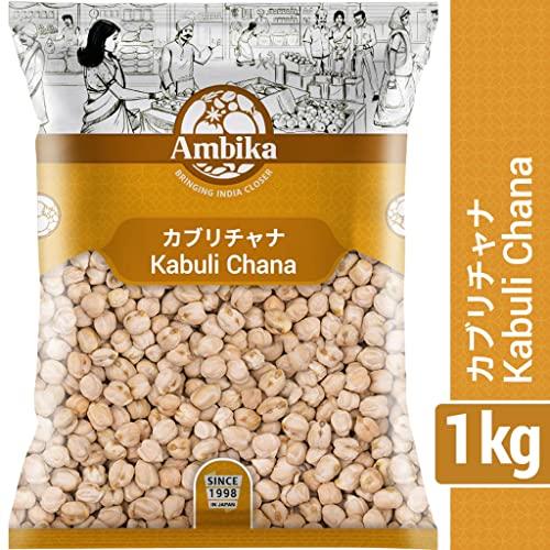 Ambika インド産 Kabuli Chana ひよこ豆 1kg 日本語レシピ付き (Kabuli Chana 1kg)