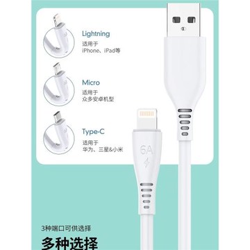 高端2米閃充線6A超級快充軟抗彎折數據充電線適用蘋果安卓type-c