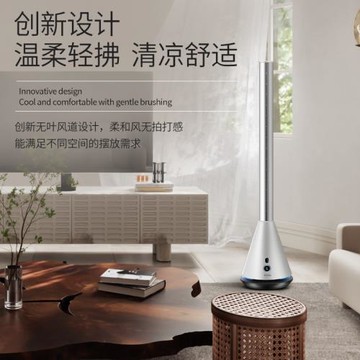 無葉風扇立式塔扇輕音電風扇家用落地扇遙控電扇搖頭對流扇循環扇