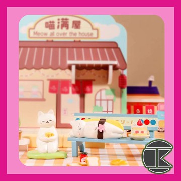 【愛蛋客】8月預購 盲盒公仔 喵滿屋系列盲盒 公仔 玩具 收藏 娛樂 一中盒6入
