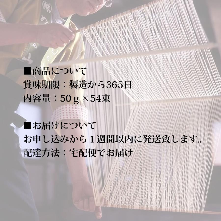 めんの山一 島原 手延べ素麺  54束 そうめん 送料無料