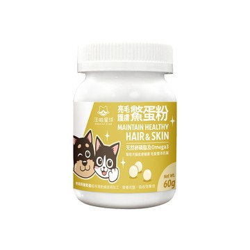 汪喵星球 亮毛護膚鱉蛋粉 寵物營養品保健品 爆毛粉 卵磷脂 魚油 Omega3 寵物皮膚保健 狗貓掉毛