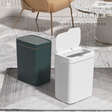 26年新款垃圾桶家用客廳感應帶蓋大容量18L智能垃圾桶垃圾筒