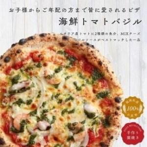 ふるさと納税 福岡市発祥PIZZAREVO ナポリピザ3枚セット（極マルゲリータ、海鮮トマトバジル、クワトロ・ビアンカ） 福岡県福岡市