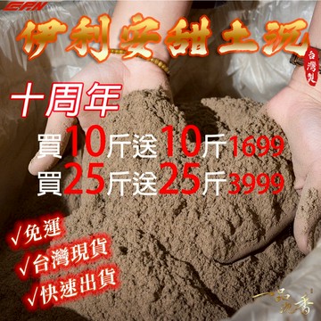 【一品沉香】歡慶十周年特價50斤伊利安甜土沉香粉 50斤3999(限量100袋) 全站最優惠 沉香粉優惠 專案價 沉香粉