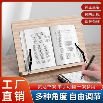 本土熱銷🎀閱讀架看書支架 兒童讀書 書本固定器 桌麵書架 書立 字帖臨帖架 兒童書架 闋讀書架讀書架看書架 閲讀書架 F