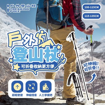 現貨 郊山百岳 健行杖 鋁合金材質 超輕量避震登山杖 伸縮快扣 專業登山裝備 防滑EVA手柄 登山必備【H619】