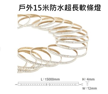 【燈王的店】舞光 LED 2835 15米戶外用 防水穩壓軟條燈 DC24V 不含驅動器 D-35WO24V7