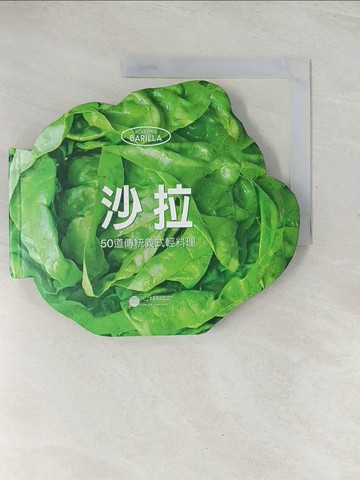 【書寶二手書T1／餐飲_R3Y】沙拉：50道傳統義式輕料理_百味來廚藝學院